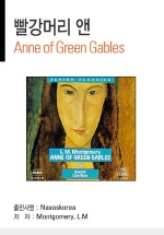 Anne of Green Gables (Ӹ )