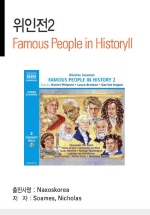 Famous People in History II(2)