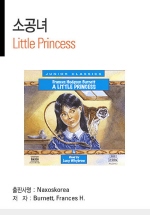 Little Princess (Ұ)