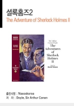 The Adventure of Sherlock Holmes II (ȷȨ2)