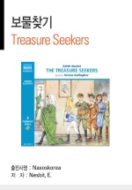 Treasure Seekers (ã)
