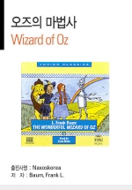 Wizard of Oz ( )