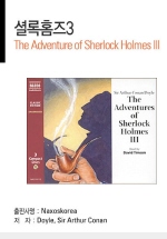 The Adventures of Sherlock Holmes III (ȷȨ3)