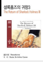 The Return of Sherlock Holmes III (ȷȨ 3)