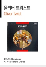 Oliver Twist (ø ƮƮ)