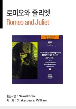 Romeo and Juliet (ι̿ ٸ)
