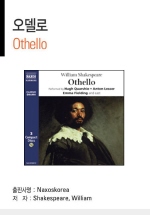 Othello ()