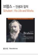 Brahms His Life and Works ( λ )