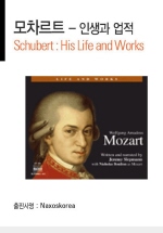 Mozart His Life and Works (Ʈ λ )