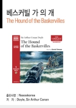 The Hound of the Baskervilles (Ŀ   )