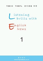 Listening Drills with English News 1