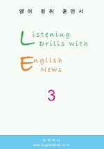 Listening Drills with English News 3