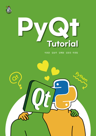   캸 PyQt Tutorial