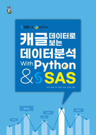 ĳ ͷ  ͺм With Python & SAS