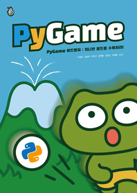 PyGame 庥 : Ϻ 带 ϶!