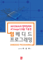 IAR EWAVR Ϸ Atmega128 ̿ Ӻ α׷