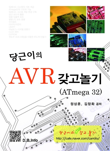 AVR  (Atmega 32)