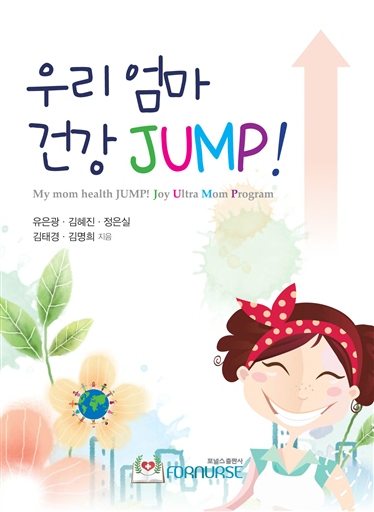 츮 ǰ jump