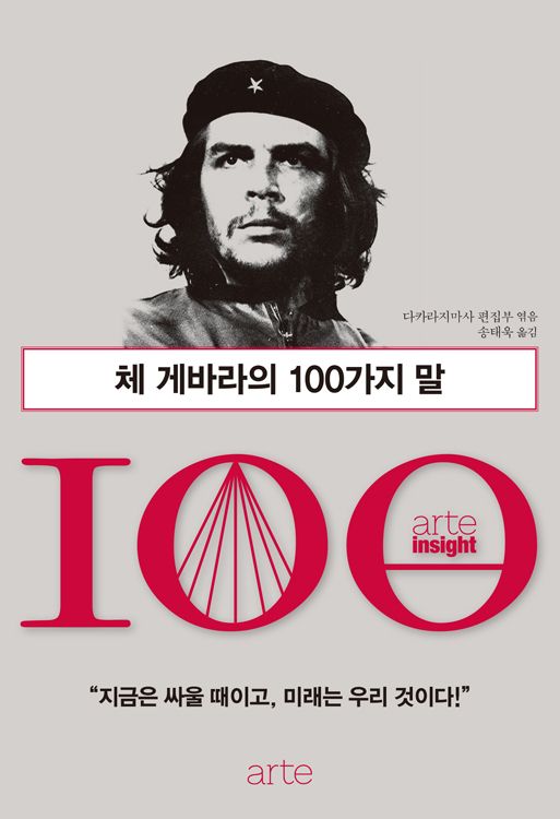 ü Թٶ 100  : arte insight 100